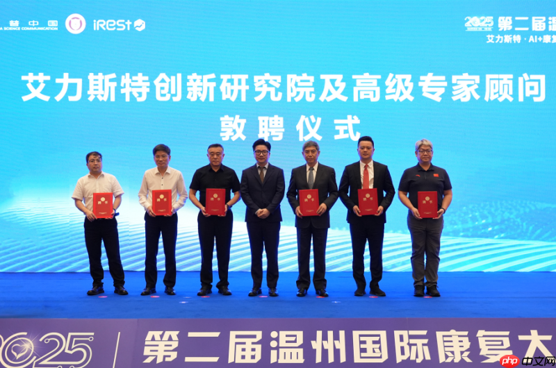   iRest艾力斯特按摩椅创新研究院成立巩固品牌行业科技领先地位