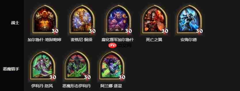 炉石国服上分指南 24.6 版本职业天花板速递