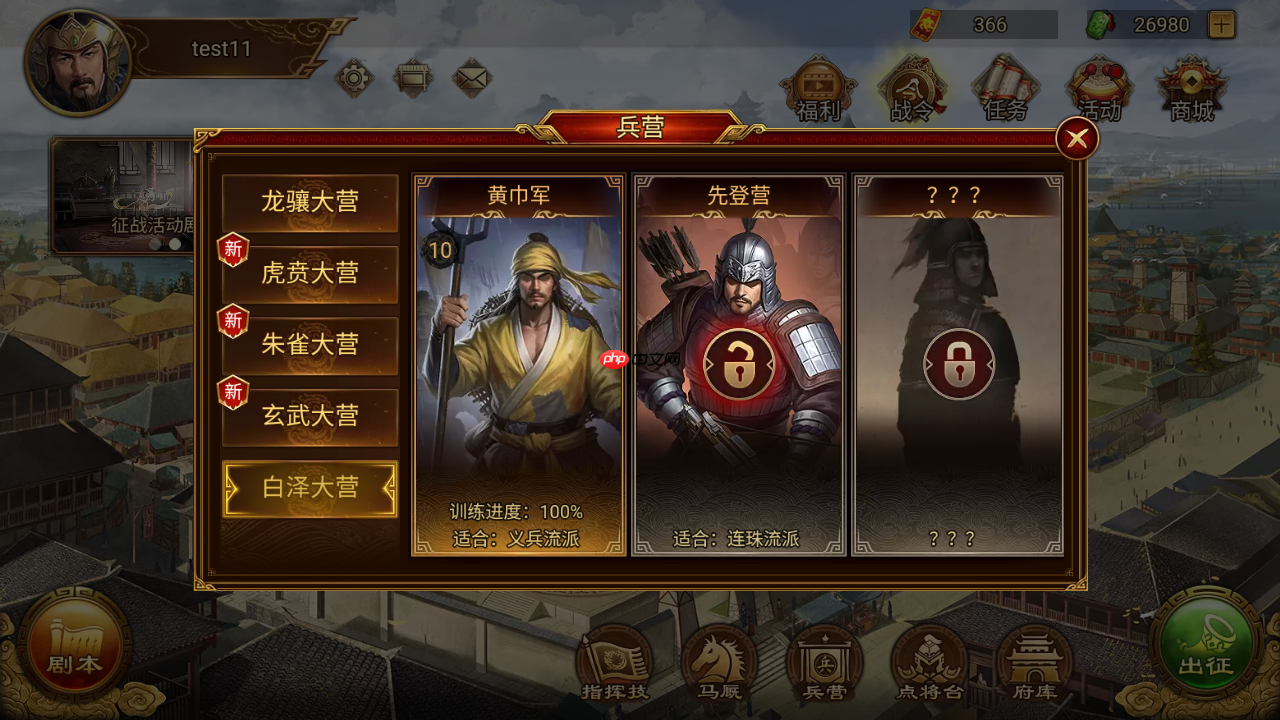 群雄时代先登营全面解锁!揭秘麴义麾下破甲神射手的制胜法则