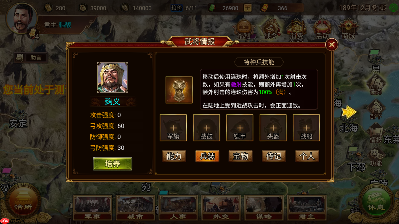 群雄时代先登营全面解锁!揭秘麴义麾下破甲神射手的制胜法则