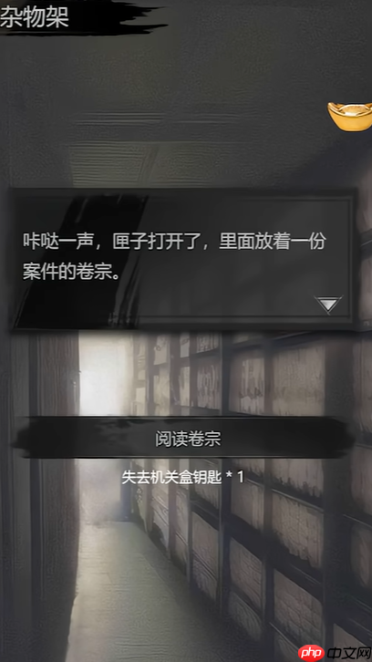 神探诡事录西市血浴案速通指南:新手首案全流程解析