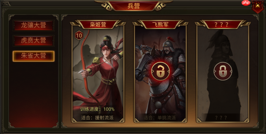 群雄时代飞熊军制霸指南:单挑王者与范围清场的终极兵器