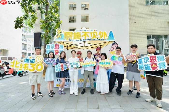 恩施大峡谷×美团丨国际文旅周:彰显“北纬30°”地质IP国际范