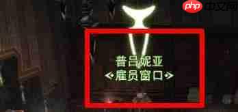 最终幻想14免费雇员获取指南:保姆级招募地点详解