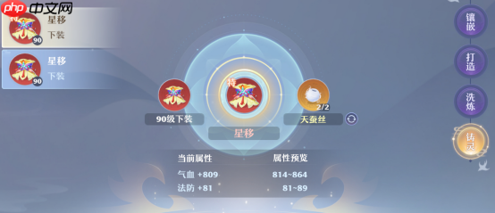 诛仙2注灵系统全解：装备词条洗炼与战力跃升指南