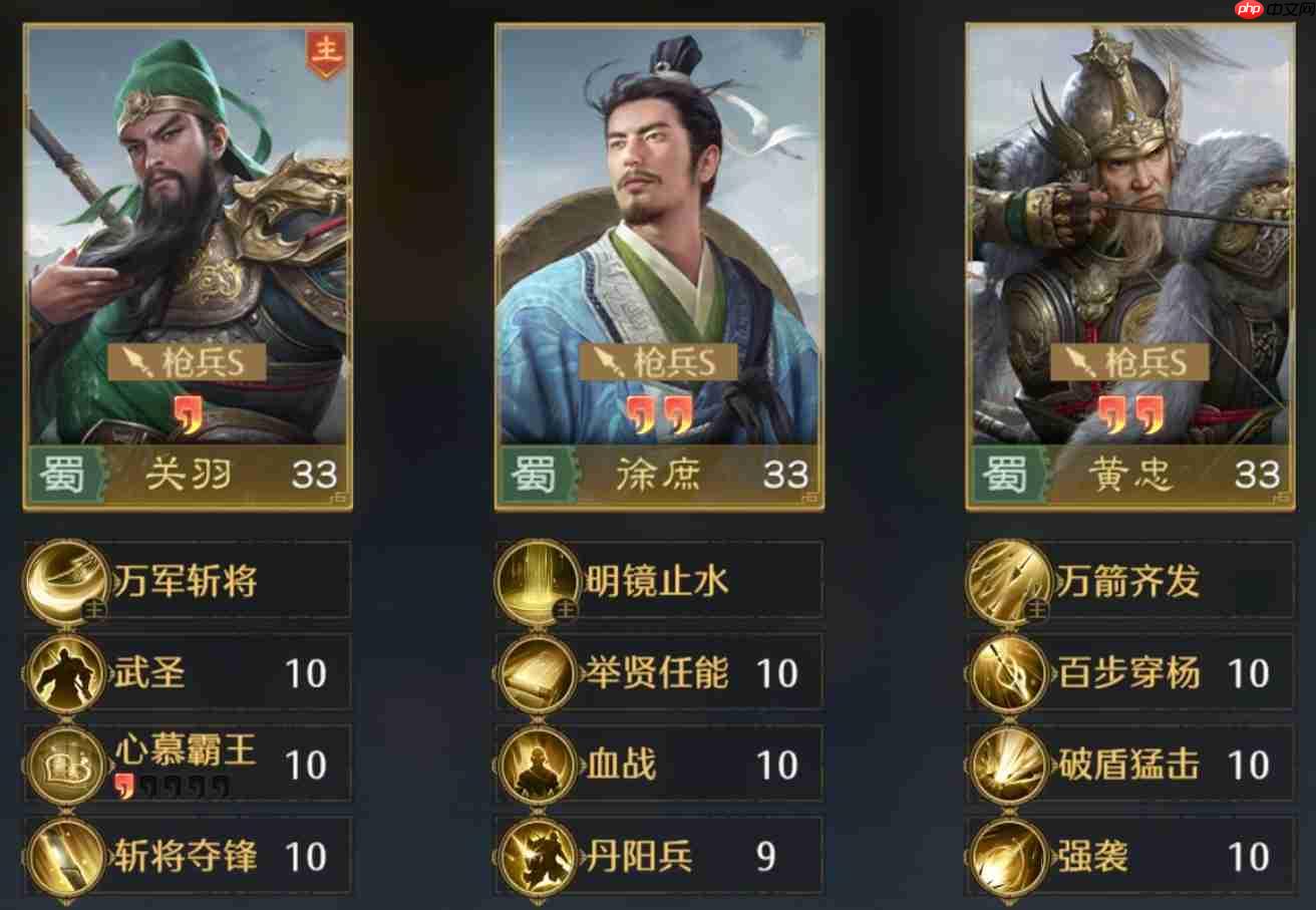 九牧之野蜀国三重压制枪:重伤+威压+双系联动战术详解