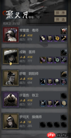 神探诡事录剑客全解析：爆发担当与战术核心