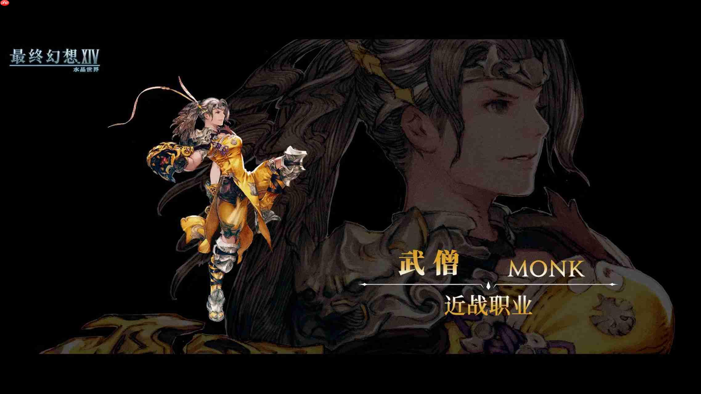 最终幻想14水晶世界八大DPS职业解析:从入门到精通实战指南