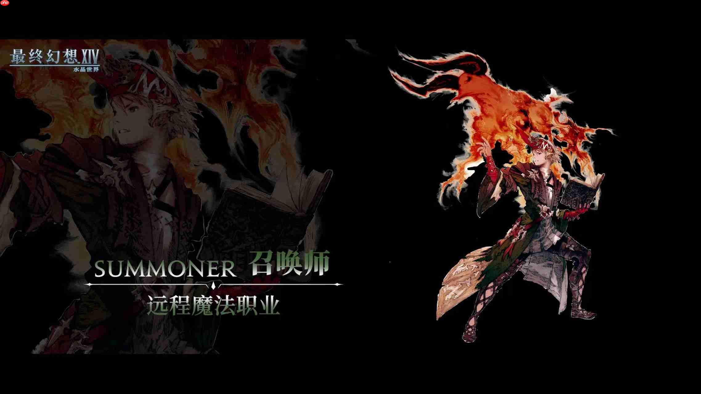 最终幻想14水晶世界八大DPS职业解析:从入门到精通实战指南