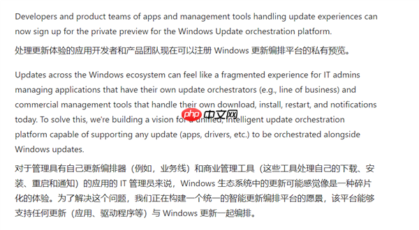 好消息!Windows Update将允许第三方软件接入和更新