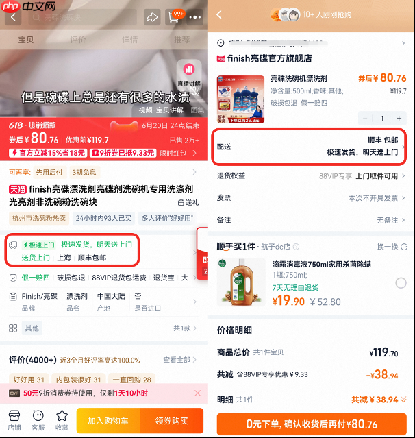 淘宝天猫正式推出官方物流品牌“极速上门”,联合顺丰开启首期服务公测