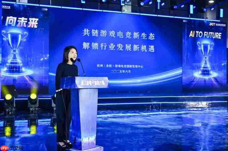 AI向未来，科技+体育赋能赛事名城2025年浙江省电子体育大赛义乌开幕