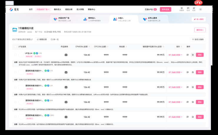B站接入千问3,618期间商单成交效率提升5倍以上