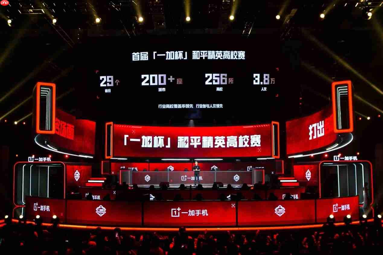 “一加杯” 和平精英高校赛总决赛燃情收官!一加与高校联共同助力中国电竞!