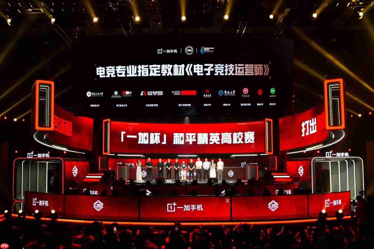 “一加杯” 和平精英高校赛总决赛燃情收官!一加与高校联共同助力中国电竞!