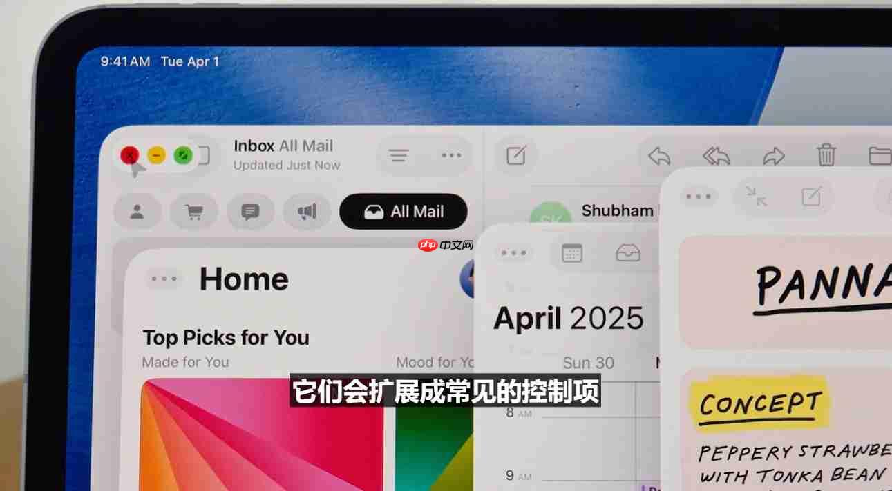 苹果WWDC25看点：回归实用，全新液态玻璃设计，iPad全面Mac化！