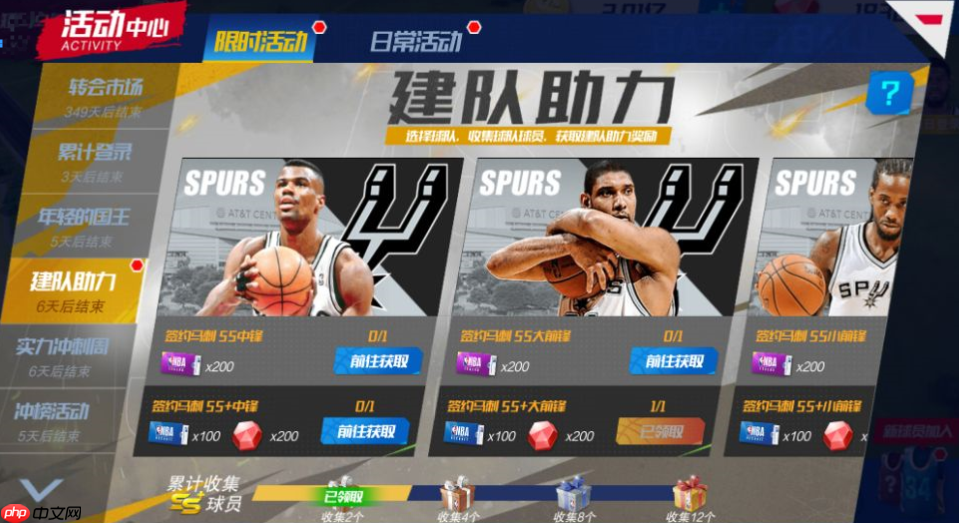 NBA篮球大师新手开荒全攻略：高性价比活动与抽卡策略