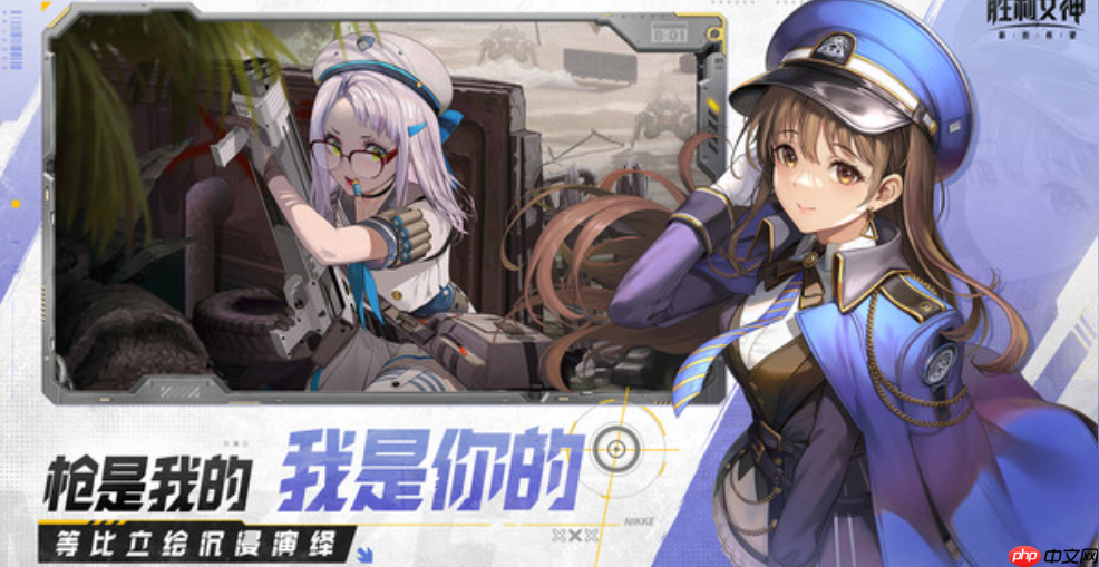 胜利女神备用躯体使用指南:突破战力上限的核心钥匙