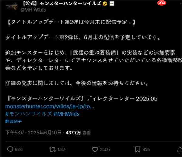 《怪猎:荒野》即将推出第二弹免费更新 或将追加海龙