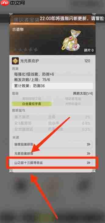 杖剑传说命运果实终极攻略 2025！31 级解锁暴击神装全靠它
