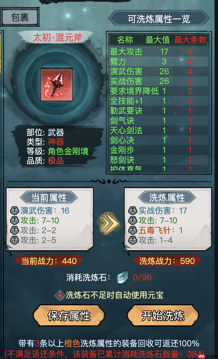 乱世无双新手必看洗练攻略 经验翻倍速冲等级技巧