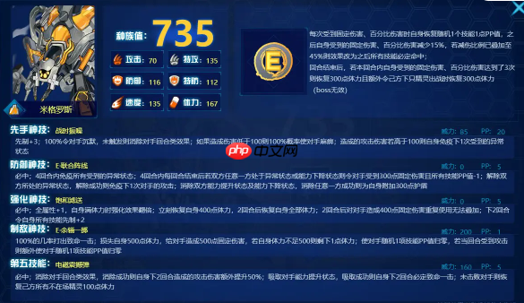 赛尔号巅峰战神米格罗斯全面解析:地面机械霸主实战指南