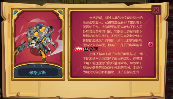 赛尔号巅峰战神米格罗斯全面解析:地面机械霸主实战指南