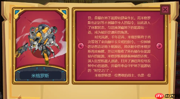 赛尔号巅峰战神米格罗斯全面解析:地面机械霸主实战指南