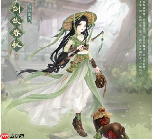 奇迹暖暖剑饮春秋套装速取指南:活动限时获取攻略