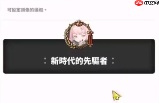 胜利女神新的希望头像框获取全攻略:三大途径解锁限定装饰