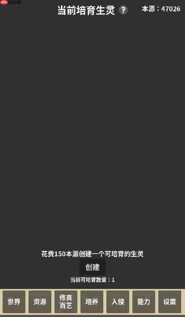 修真模拟器毒神流新手攻略:虚空为引,毒染诸天!