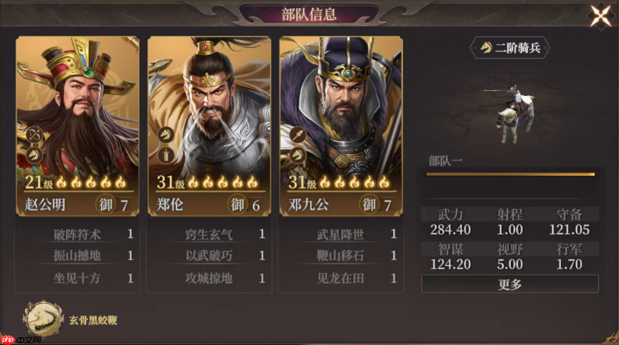 封神开天财神骑阵容深度解析:赵公明郑伦邓九公横扫战场