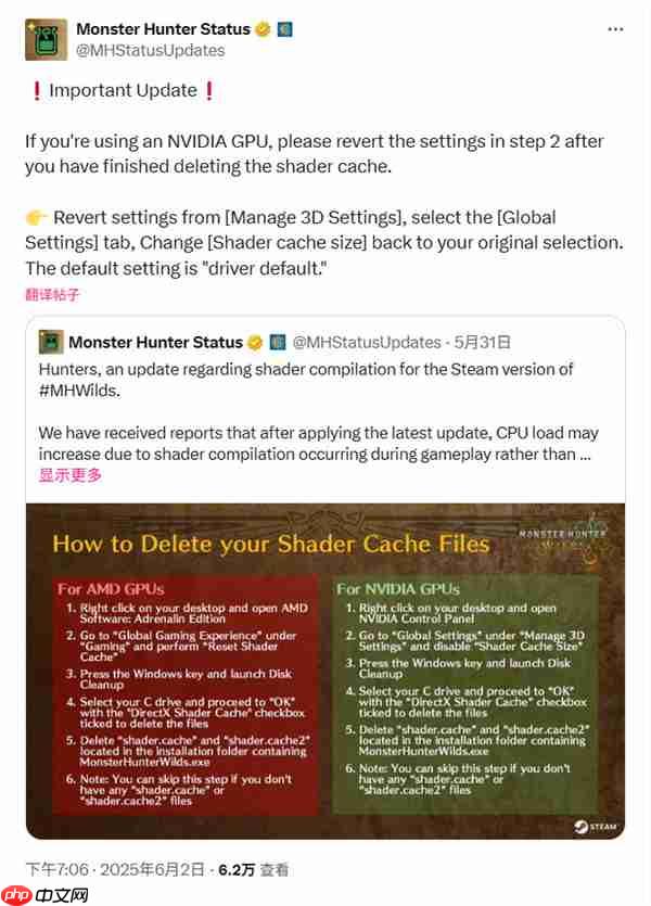 《怪物猎人：荒野》着色器编译崩溃 官方建议清理缓存