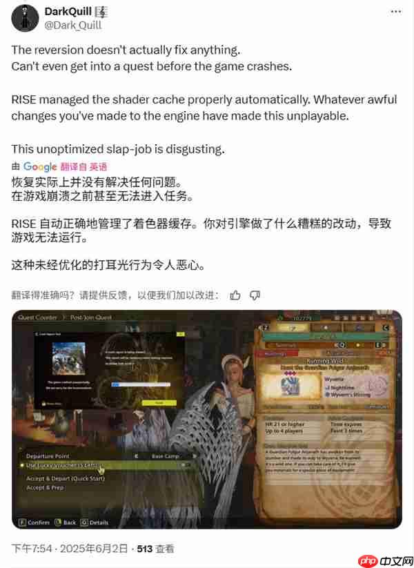 《怪物猎人：荒野》着色器编译崩溃 官方建议清理缓存
