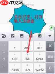 怎么切换手机输入法_轻松掌握手机输入法切换技巧