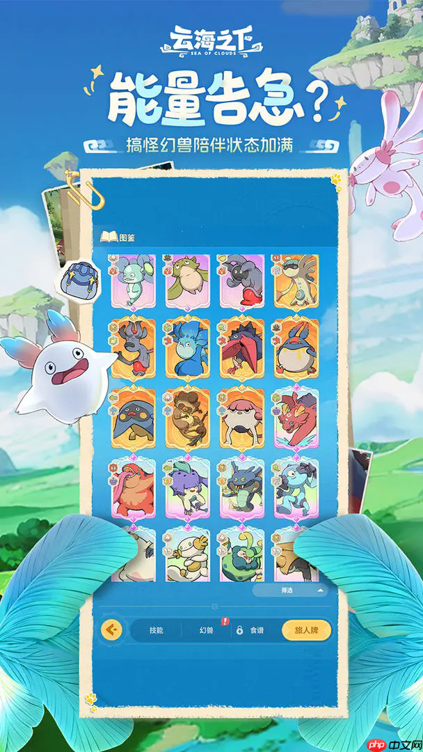 云海之下手游每日必做任务全攻略：高效刷资源技巧分享