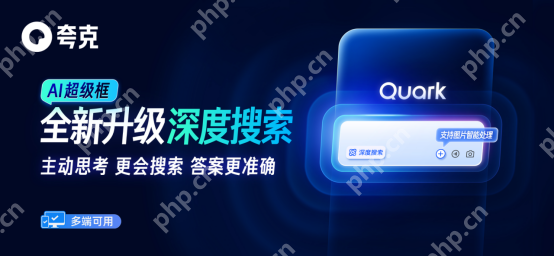 阿里AI应用旗舰「夸克」发布全新产品“深度搜索”
