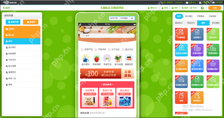 中小电商企业开发新零售APP的诸多优势