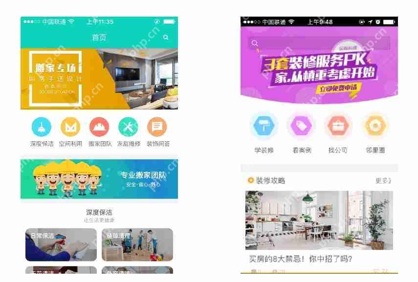装修APP制作,怎样让用户快速上手操作?