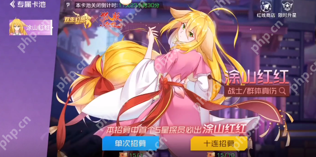 三千幻世涂山红红终极获取指南:玄学抽卡+隐藏碎片任务全解析