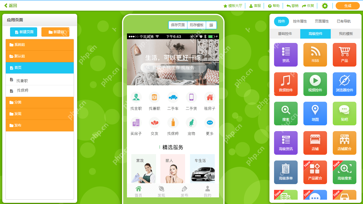育儿app开发怎么开发?育儿app开发解决方案
