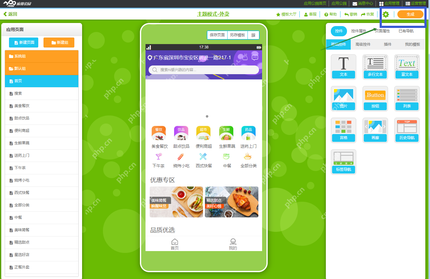App开发教程:app软件开发自学步骤