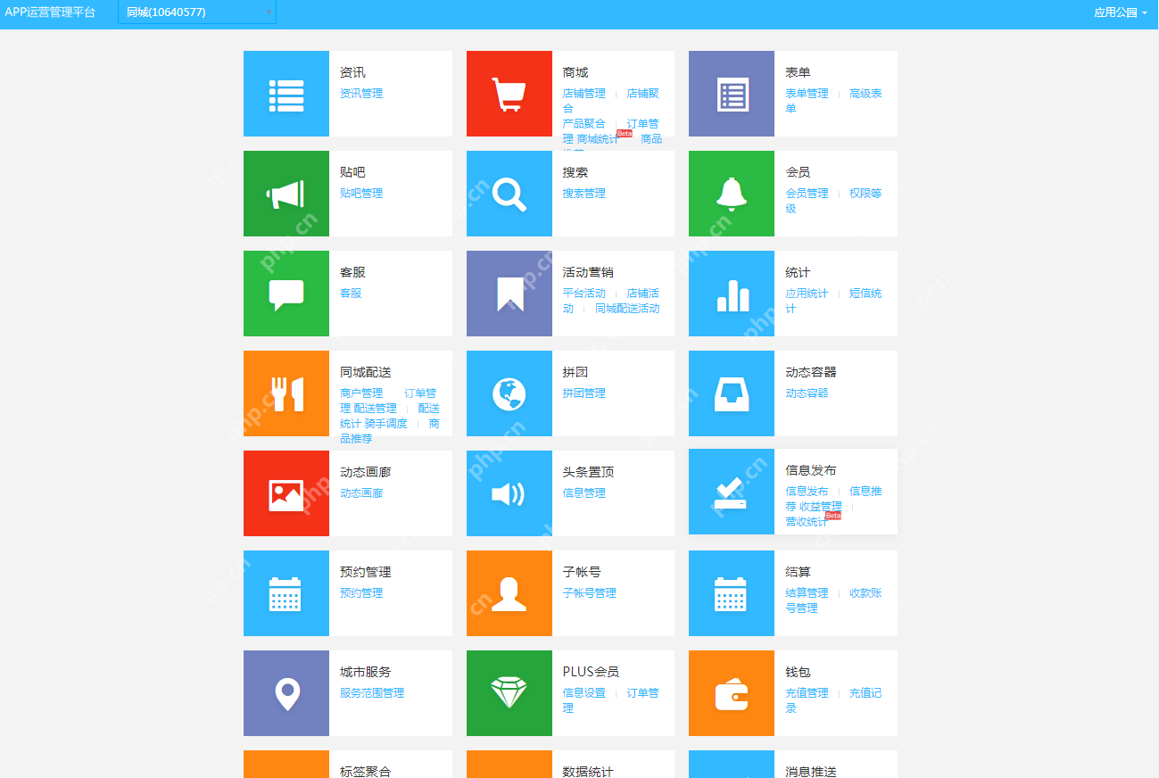 App开发教程:app软件开发自学步骤