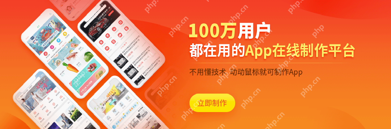 手机app开发:手机app开发软件公司哪家好?