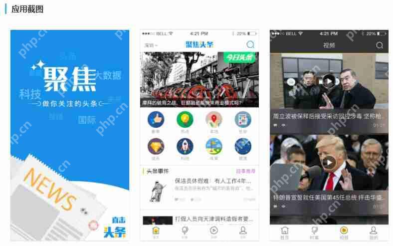 新闻行业APP开发:免编程,完成一个类似腾讯手机新闻的APP开发