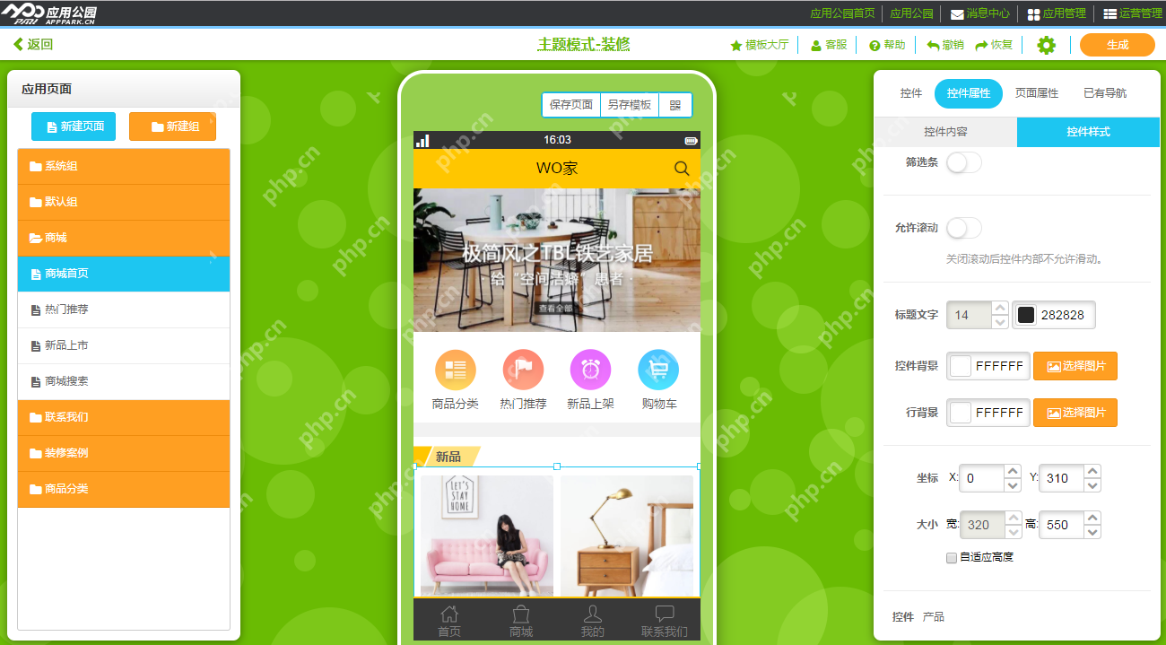 商城app开发大概多少钱？商城app开发功能有哪些？