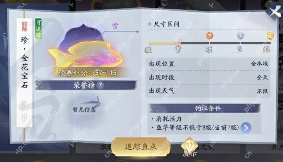 射雕钓鱼大赛隐藏奖励曝光 五一必肝全屏秒钓神技