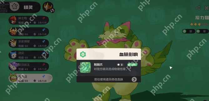 洛克王国世界道具进化全解 魔力猫隐藏超进化路线曝光