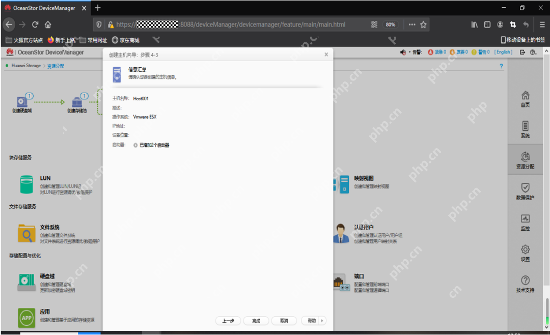 一文给你讲明白，OceanStor 5310 V5存储实施方案！