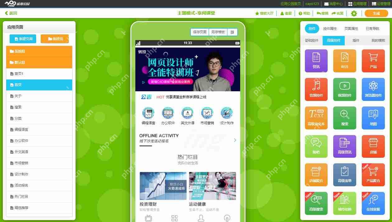 app定制开发用什么方式好?混合app开发好吗?